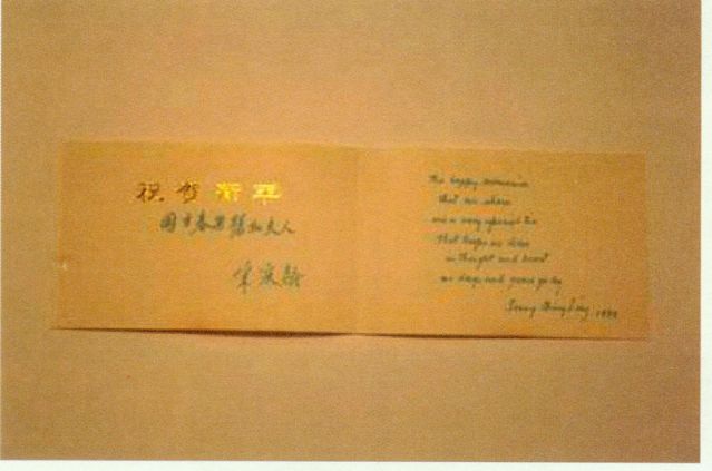 4-25、照片：宋慶齡致國方夫婦的賀年片.jpg