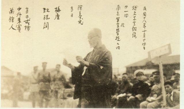 4-14、照片：1929年10月14日,梅屋莊吉在南京軍官學(xué)校舉行的第一尊孫中山銅像揭幕典禮上致詞照