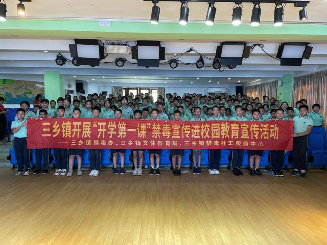 三鄉(xiāng)鎮(zhèn)開(kāi)展“ 遠(yuǎn)離毒品，呵護(hù)未來(lái)”禁毒宣傳教育活動(dòng)圖片4.jpg