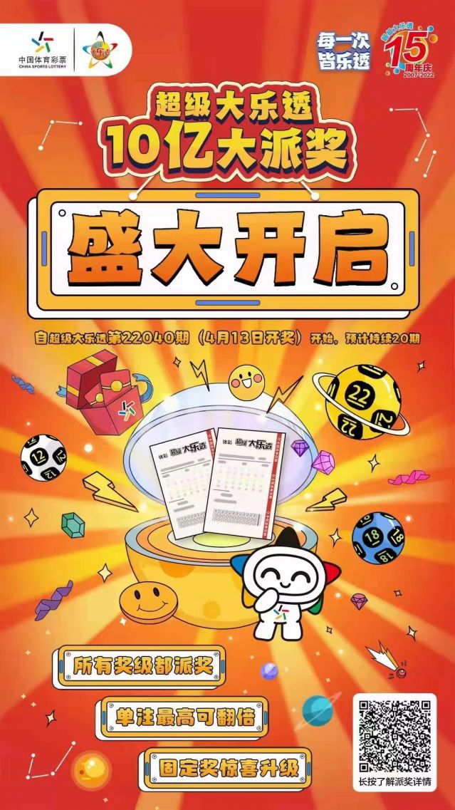220412-【大樂(lè)透中獎(jiǎng)】中出1800萬(wàn)！再中1000萬(wàn)！中山市坦洲體彩實(shí)體店真錦鯉 (2).jp