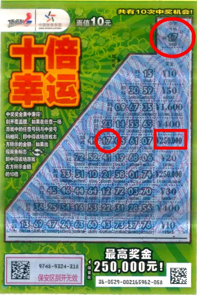 220413-【即開票中獎】“經(jīng)營體彩店，我的選擇對了”體彩業(yè)主如是說.jpg
