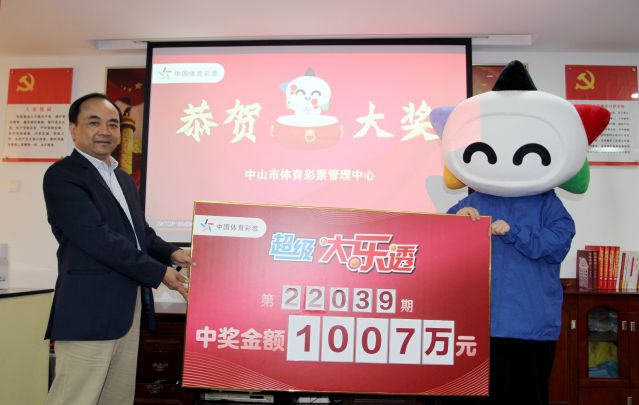 220418-【大樂透中獎】誠信、熱心、周到服務(wù)，中山體彩大樂透千萬巨獎得主順利兌獎?。?！ (3)_