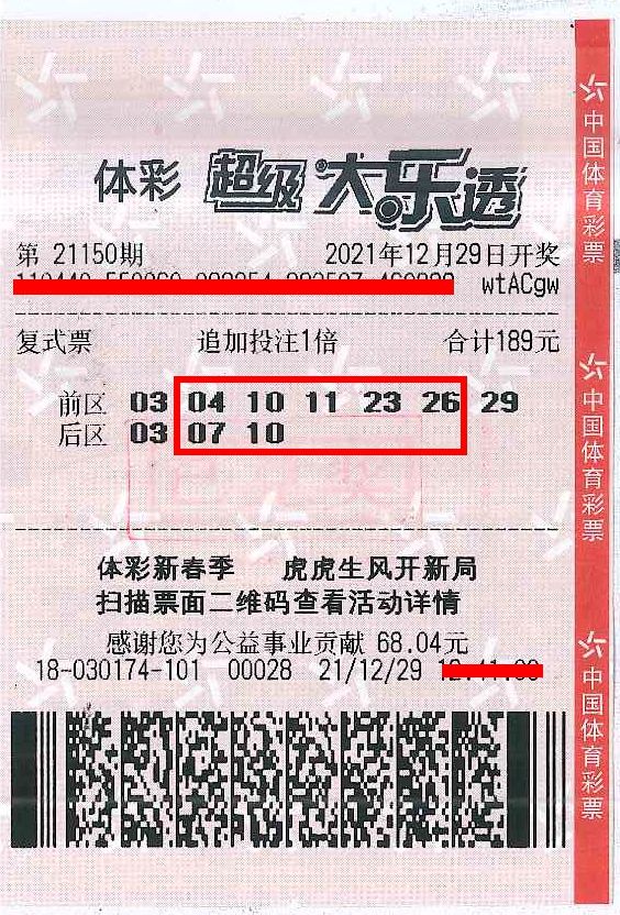 220422-【頒獎(jiǎng)】購彩者喜中1800萬！中山體彩嘉獎(jiǎng)幸運(yùn)體彩店 (11).jpg