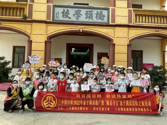 三鄉(xiāng)鎮(zhèn)開展“世界讀書日，禁毒伴成長”禁毒宣傳活動圖片1_副本_副本.jpg