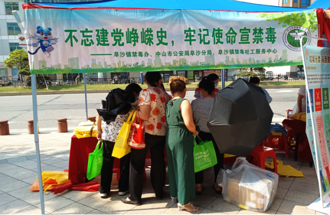 阜沙鎮(zhèn)禁毒信息〔2022〕第168期--阜沙鎮(zhèn)開展“不忘建黨崢嶸史，牢記使命宣禁毒”主題宣傳活動（2