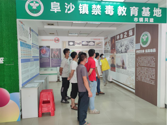 阜沙鎮(zhèn)禁毒信息〔2022〕第194期--（2022.9.8）【禁毒攻堅(jiān)】筑牢全民“防毒墻”，健康人生