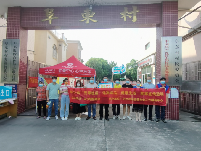 阜沙鎮(zhèn)禁毒信息〔2022〕第202期--（2022.9.14）【禁毒攻堅(jiān)】“筑牢禁毒防線 共建無毒村