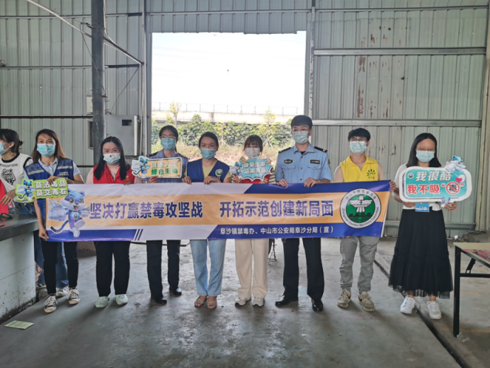 阜沙鎮(zhèn)禁毒信息〔2022〕第208期--(2022.9.16)【百日行動】阜沙鎮(zhèn)開展“禁毒攻堅 示范