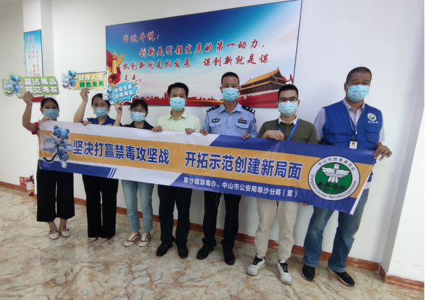 阜沙鎮(zhèn)禁毒信息〔2022〕第250期--【禁毒攻堅】“禁毒斗爭齊參與，無毒社會共構(gòu)建”-阜沙禁毒宣講