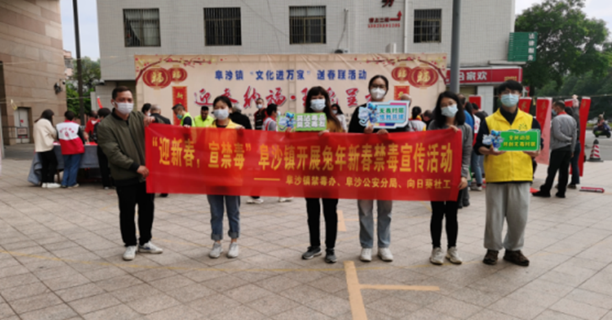 阜沙鎮(zhèn)禁毒信息〔2023〕第19期--【阜沙禁毒】賀新春，書對(duì)聯(lián)，齊禁毒（2023.1.16 )  