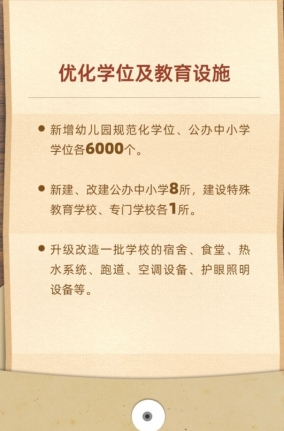 中山市2023年十件民生實事出爐！