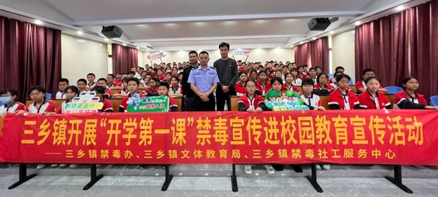 三鄉(xiāng)鎮(zhèn)開展“禁毒春風‘拂’校園，青春少年夢飛揚”禁毒教育宣講活動圖片5_副本.jpg