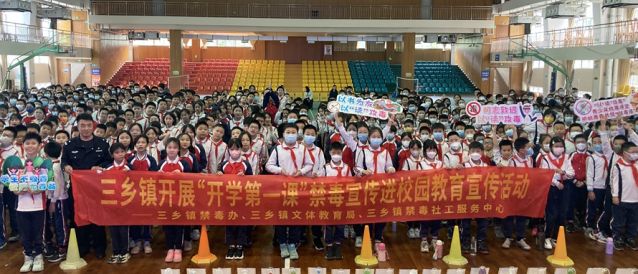 三鄉(xiāng)鎮(zhèn)開展“禁毒宣講進校園，護航青春不‘毒’行”禁毒教育宣講活動圖片6_副本.jpg