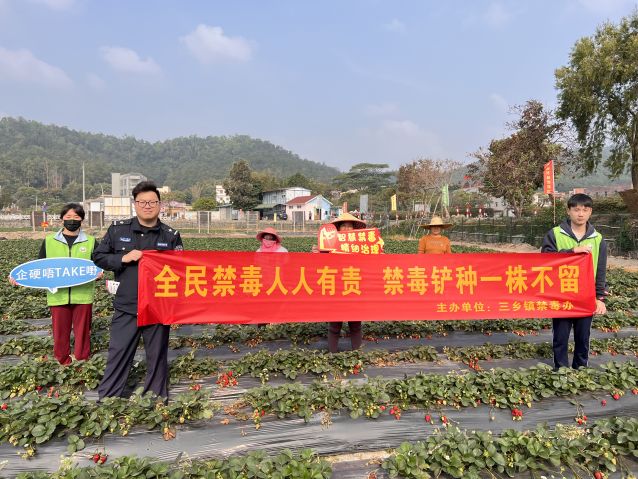 三鄉(xiāng)鎮(zhèn)開展“禁種鏟毒正當時，禁毒宣傳不停歇”活動照片3.JPG