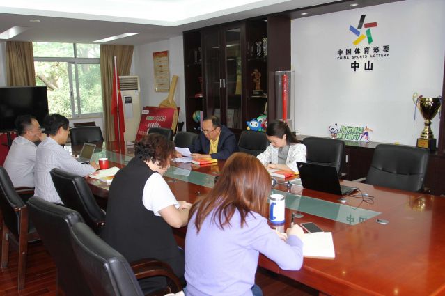 2023.4.26-強化黨風廉政教育，中山體彩中心黨支部開展第二季度紀律教育學習活動  (4)_副本