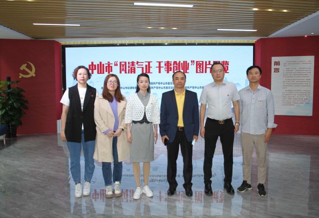 2023.4.26-強化黨風廉政教育，中山體彩中心黨支部開展第二季度紀律教育學習活動  (100)_