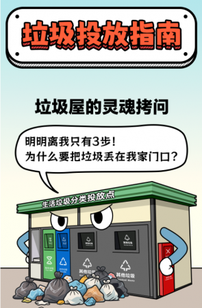 別讓果皮箱“吃撐”！小件歸我，大袋找它~